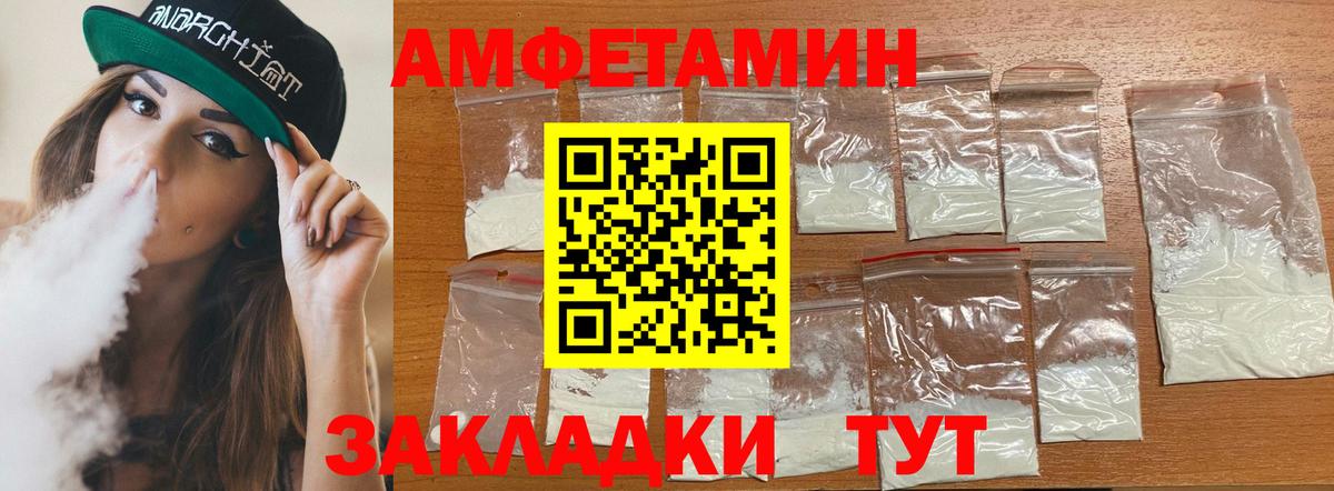 АМФ 98%  Вход с VPN  Amphetamine  Верхний Уфалей 