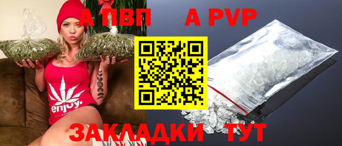 Верхний Уфалей  Alpha PVP  Альфа ПВП СК  Вход с VPN  A-PVP Соль 