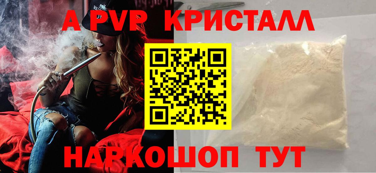 Alpha-PVP кристаллы Верхний Уфалей