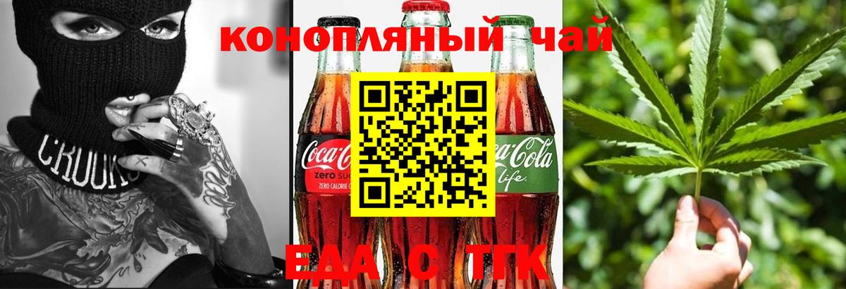 Canna-Cookies марихуана  Вход с VPN  Верхний Уфалей 