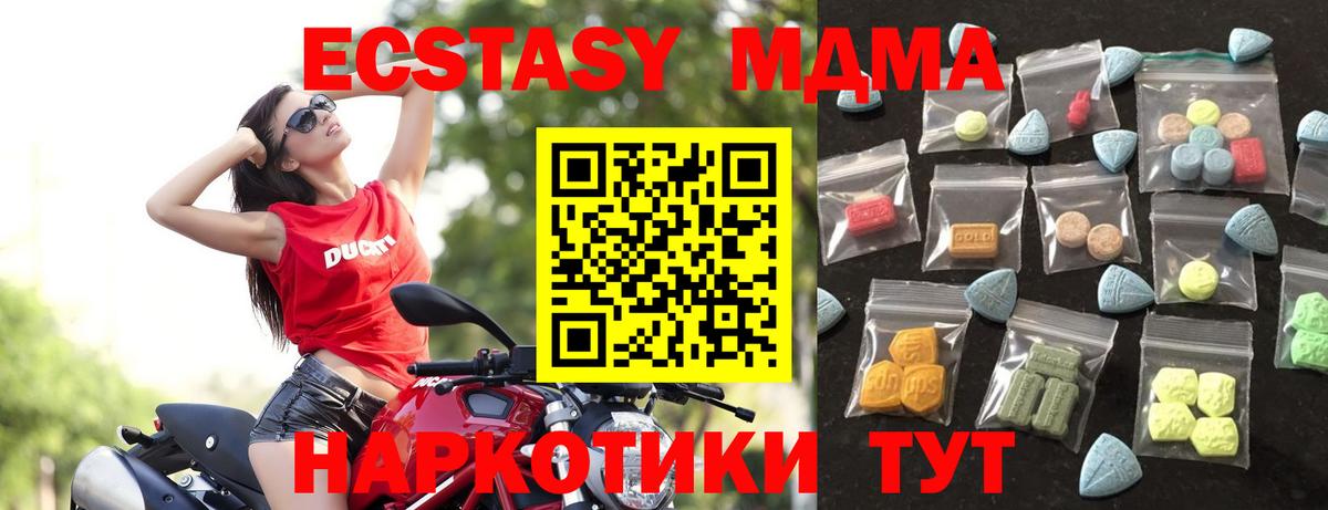 ЭКСТАЗИ  Вход с VPN  Верхний Уфалей  площадка какой сайт  Ecstasy TESLA 