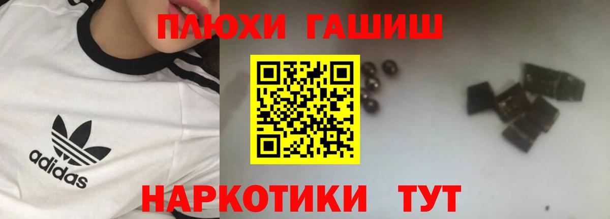 ГАШ убойный  ГАШ хэш  Верхний Уфалей  Вход с VPN 