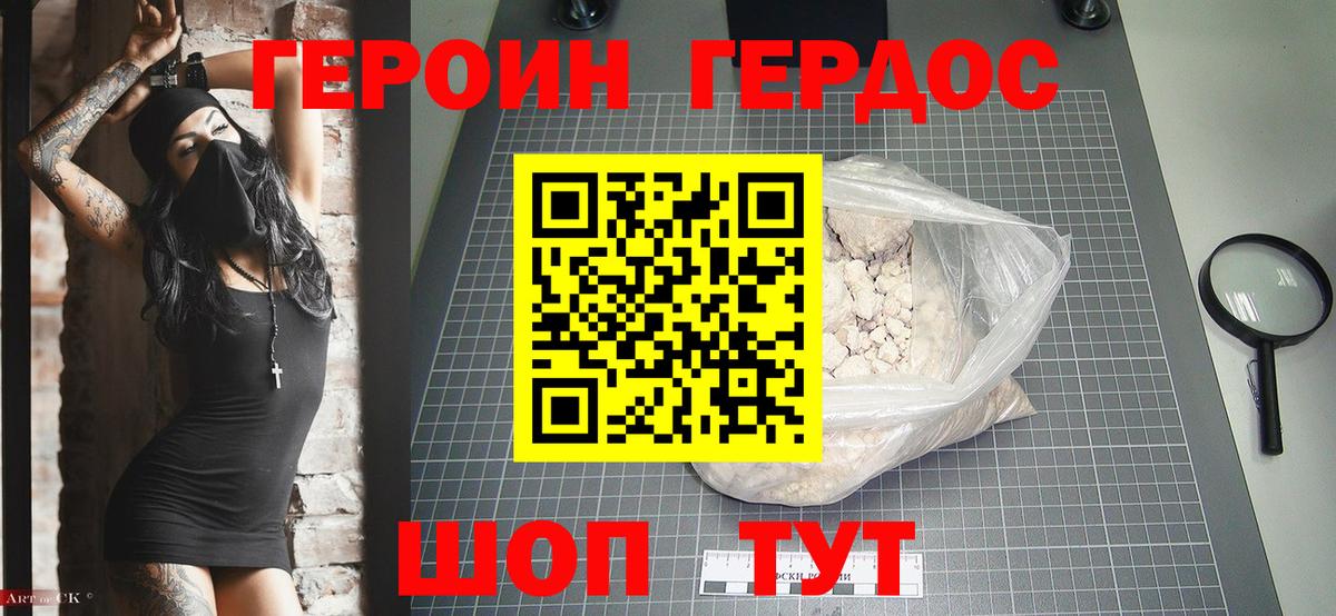 Героин Афган Верхний Уфалей