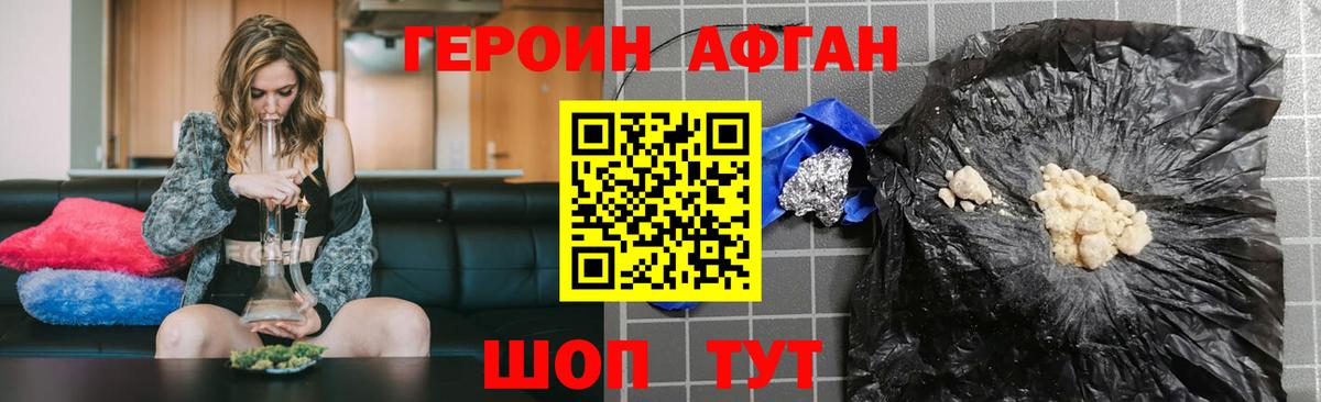 ГЕРОИН VHQ  Вход с VPN  ГЕРОИН  Верхний Уфалей 