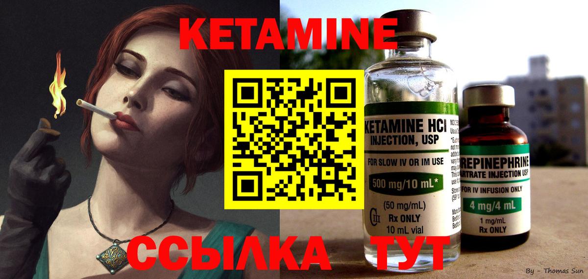 Кетамин VHQ  мега зеркало  Верхний Уфалей  Кетамин VHQ  Вход с VPN 