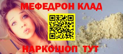 мескалин Лесосибирск