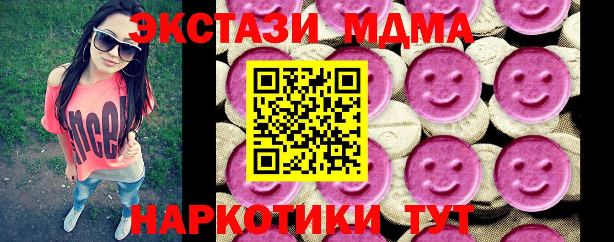 MDMA VHQ  MDMA кристаллы  Вход с VPN  Верхний Уфалей 