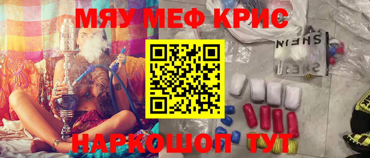 Меф мяу мяу мука Верхний Уфалей