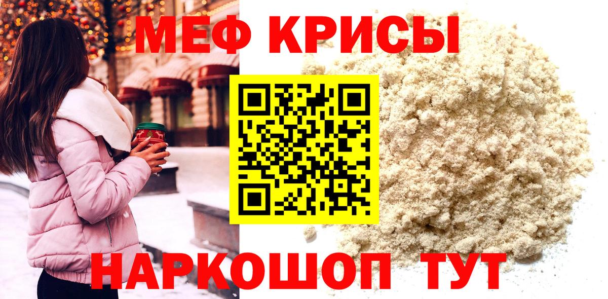 Верхний Уфалей  МЯУ-МЯУ кристаллы  Мефедрон  МЯУ-МЯУ 4 MMC  Вход с VPN 