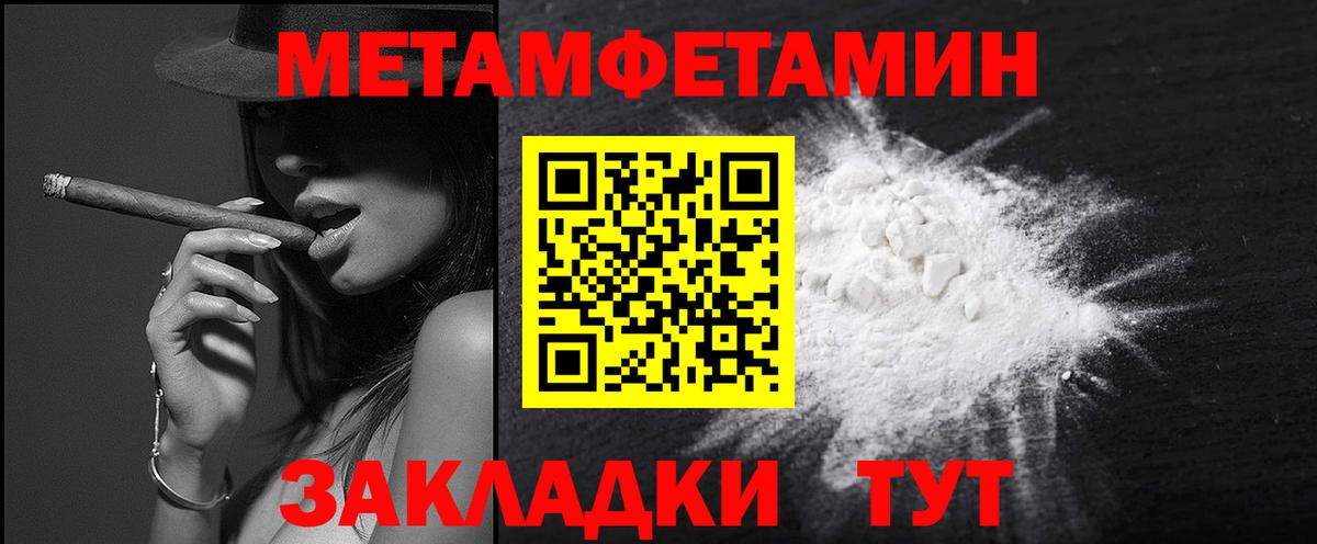 Метамфетамин кристалл  Вход с VPN  Первитин  Верхний Уфалей 